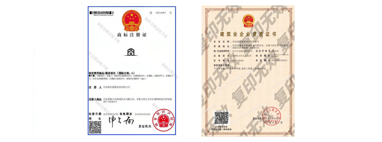 河北派伦建筑设计有限公司